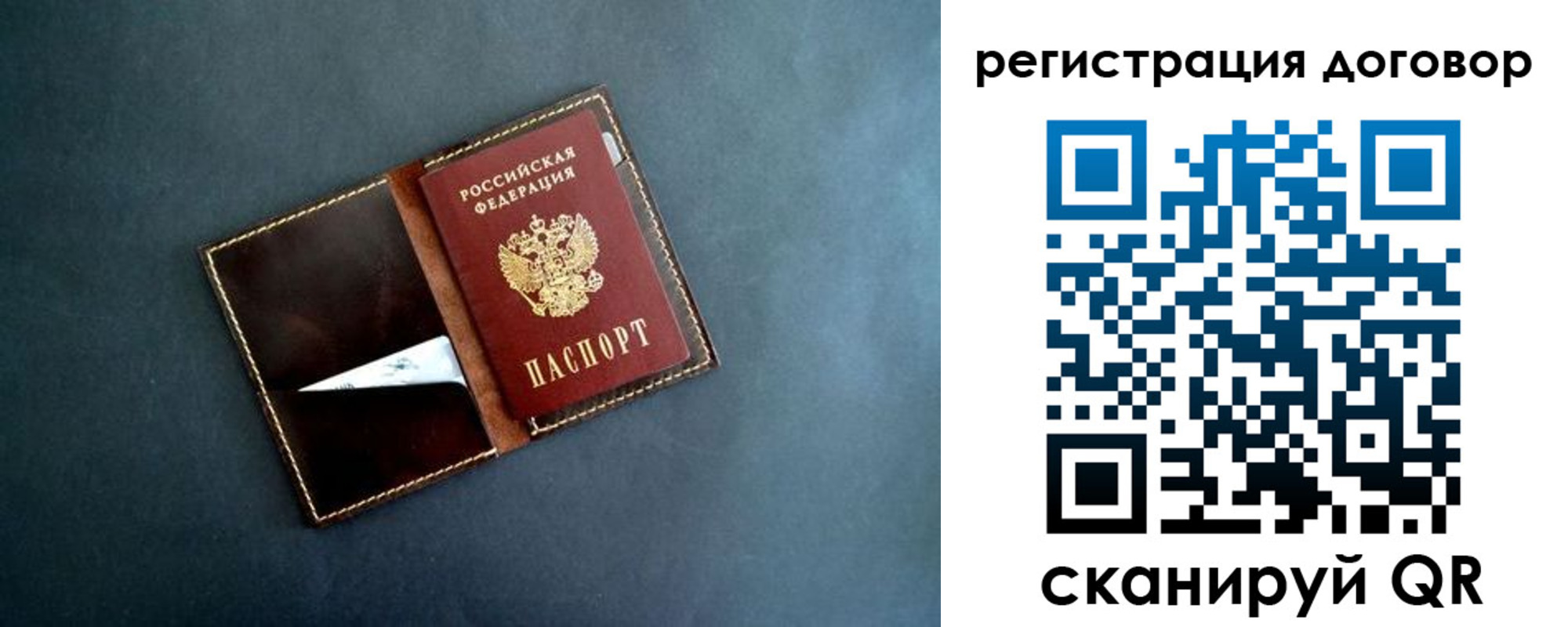 прописка ребенка в Шадринске