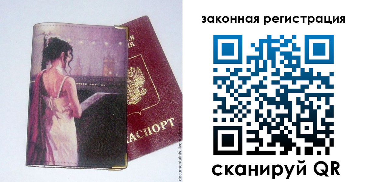 временная регистрация 2025 в Шадринске