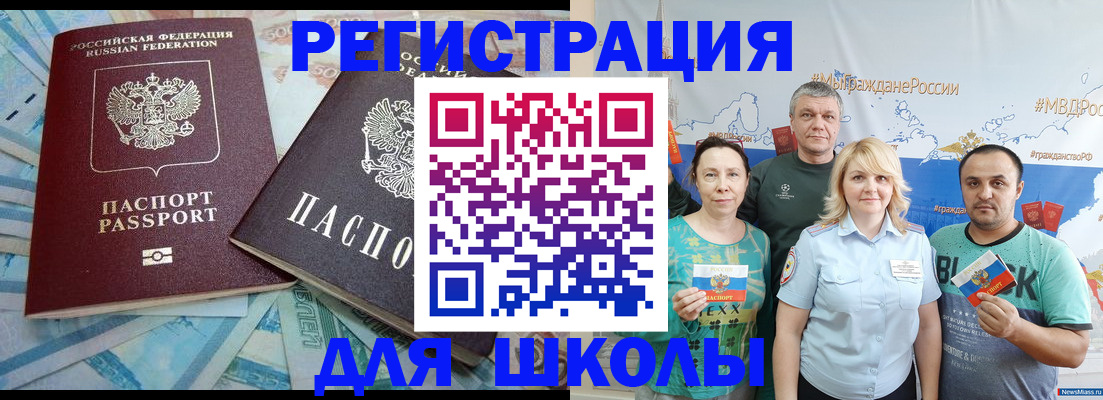 купить прописку в Шадринске