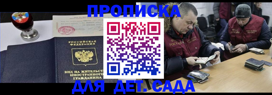 найти адрес прописки в Шадринске